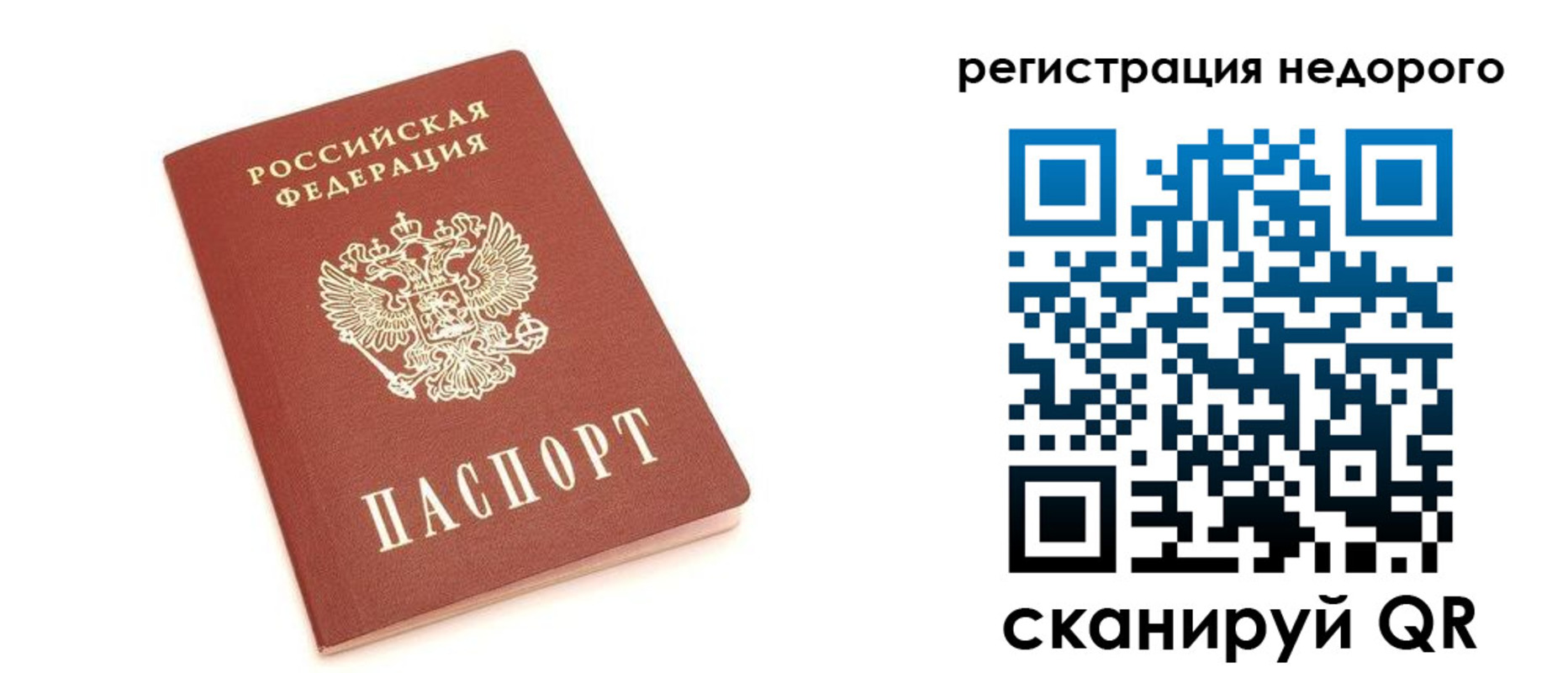 прописка иностранных граждан в Славгороде